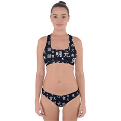 Japanese Basic Kanji Anime Dark Minimal Words Cross Back Hipster Bikini Set by Bedest