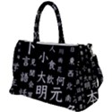 Japanese Basic Kanji Anime Dark Minimal Words Duffel Travel Bag View1