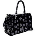 Japanese Basic Kanji Anime Dark Minimal Words Duffel Travel Bag View2