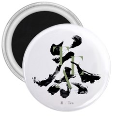 Tea Calligraphy 3  Magnets by EMWdesign