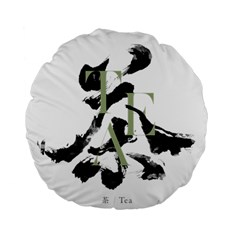 Tea Calligraphy Standard 15  Premium Round Cushions by EMWdesign