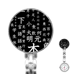 Japanese Basic Kanji Anime Dark Minimal Words Stainless Steel Nurses Watch by Bedest